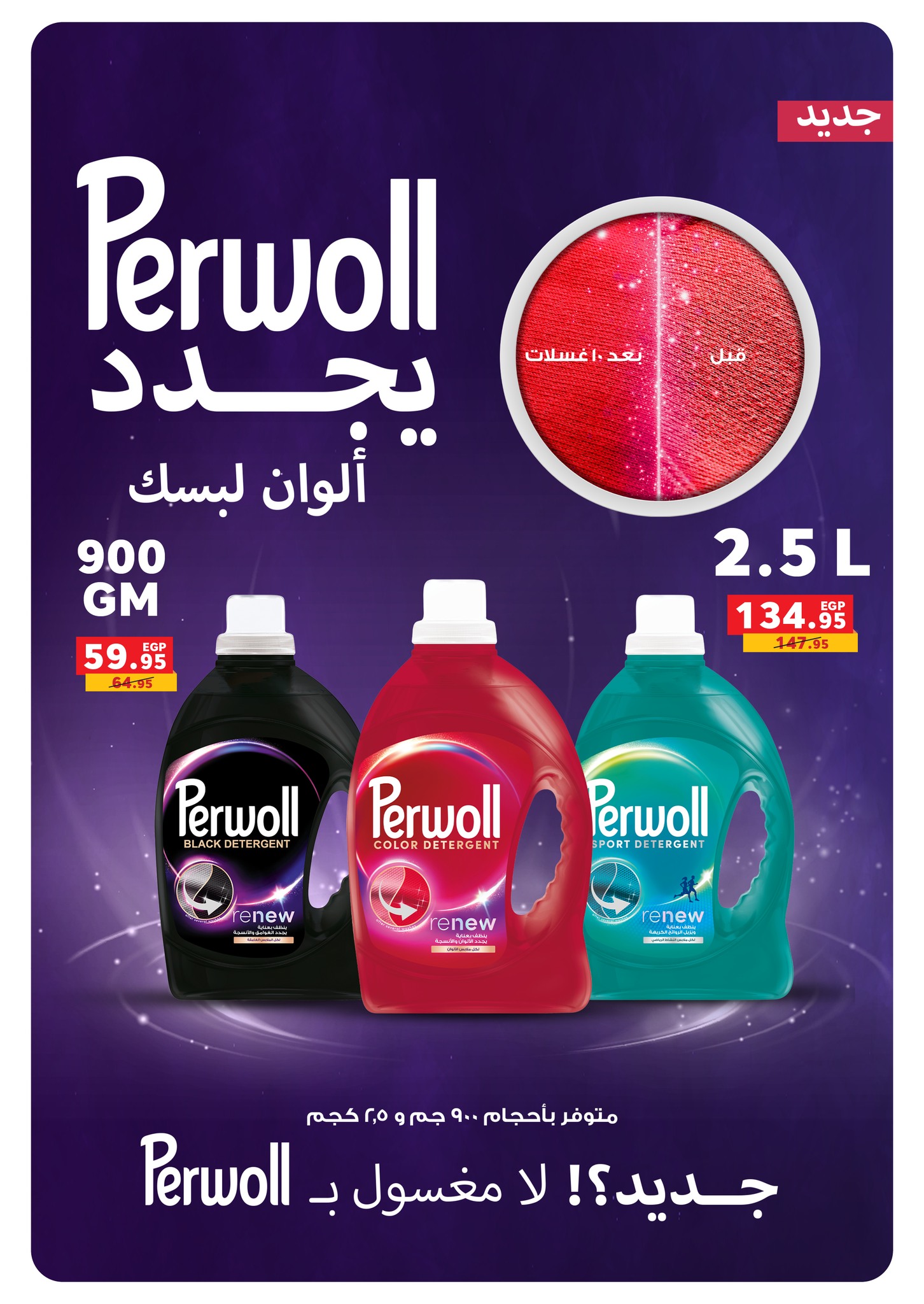 panda offers from 30sep to 4sep 2025 عروض بنده من 30 سبتمبر حتى 4 سبتمبر 2025 صفحة رقم 40